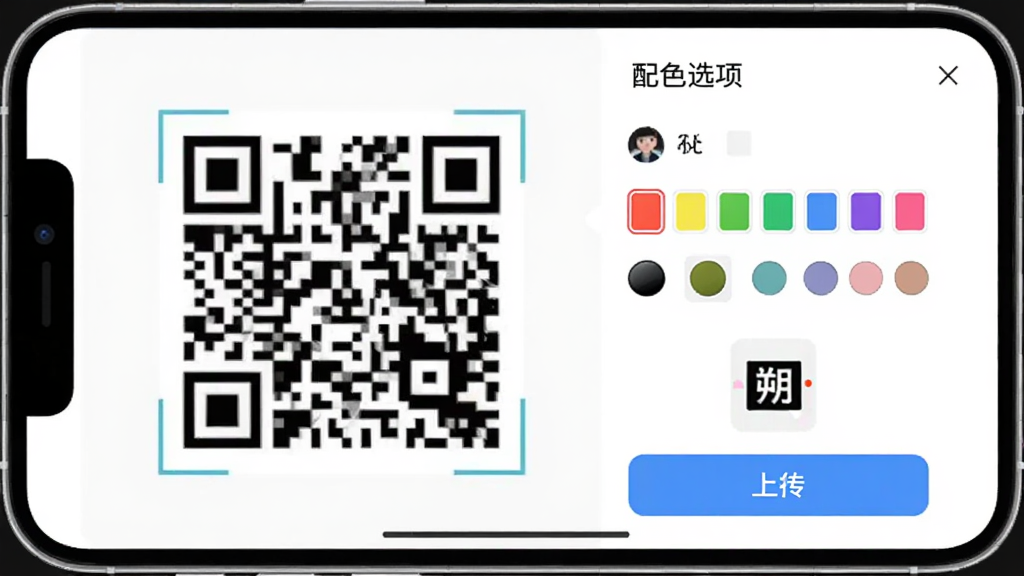 云朔管家通 二维码生成界面,主体为手机屏幕展示二维码编辑区域,布局左侧为二维码预览右侧为配色选项,排版工整,风格清新明快,细节包含颜色选择器和标识图片上传按钮,画质清晰,干净,无多余元素