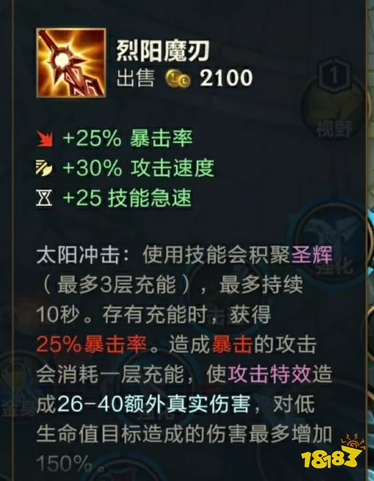 永恒烈刃 魔神装备 安卓版