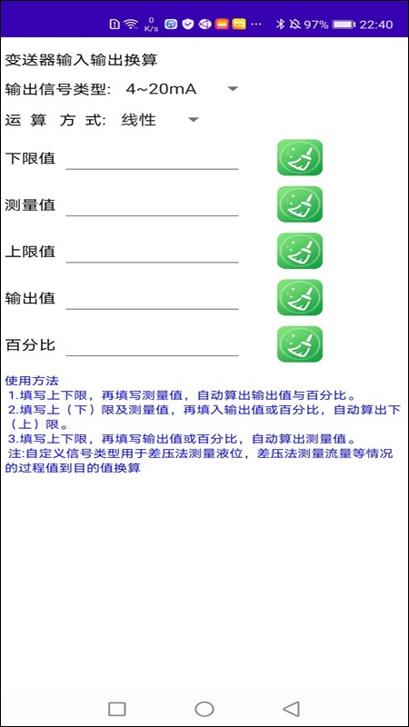 仪表宝典app官方下载安卓版