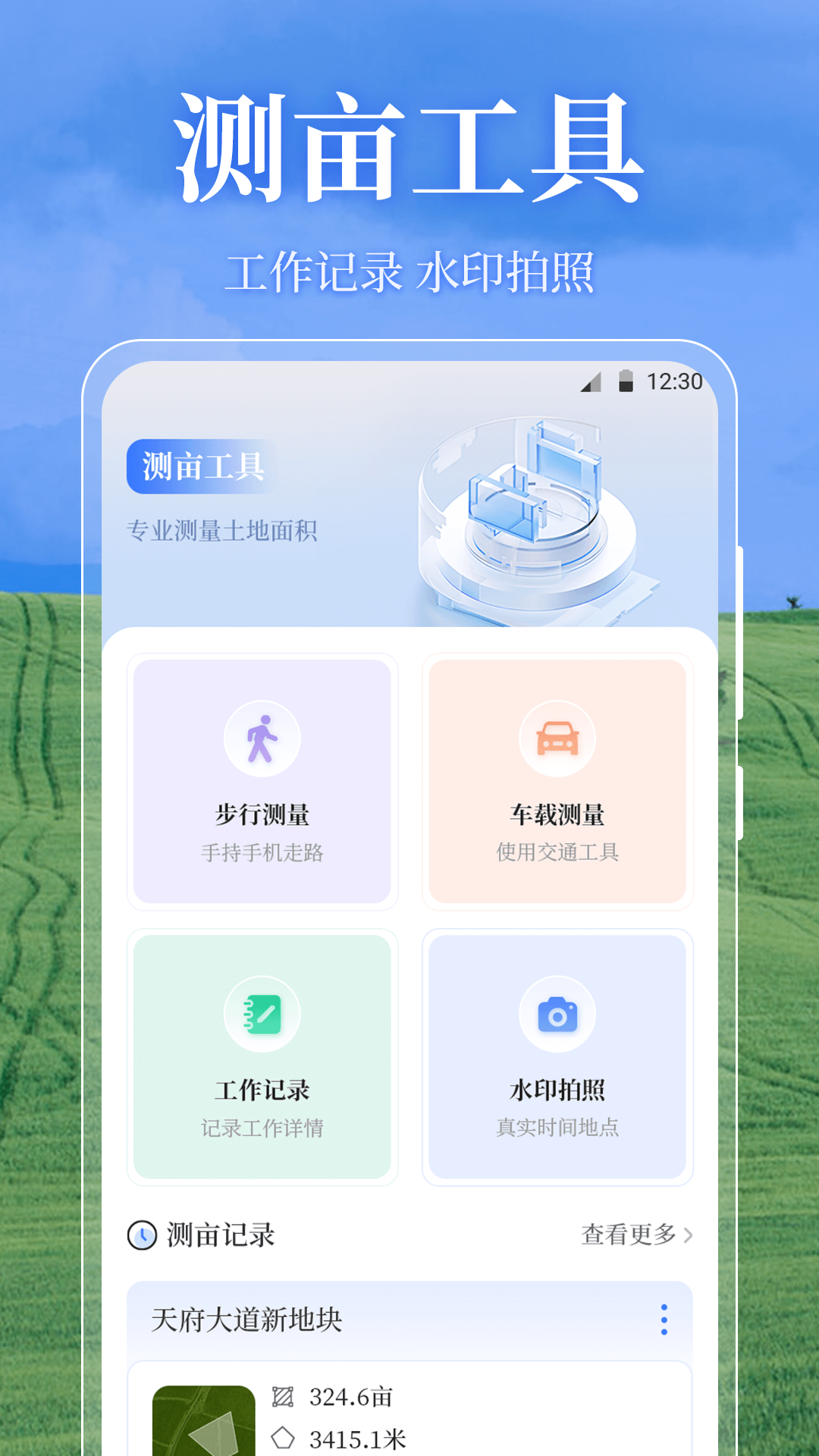 ��Ķ��OneGPS3.7.8 2026�ٷ��� ũ������������н�ͼ