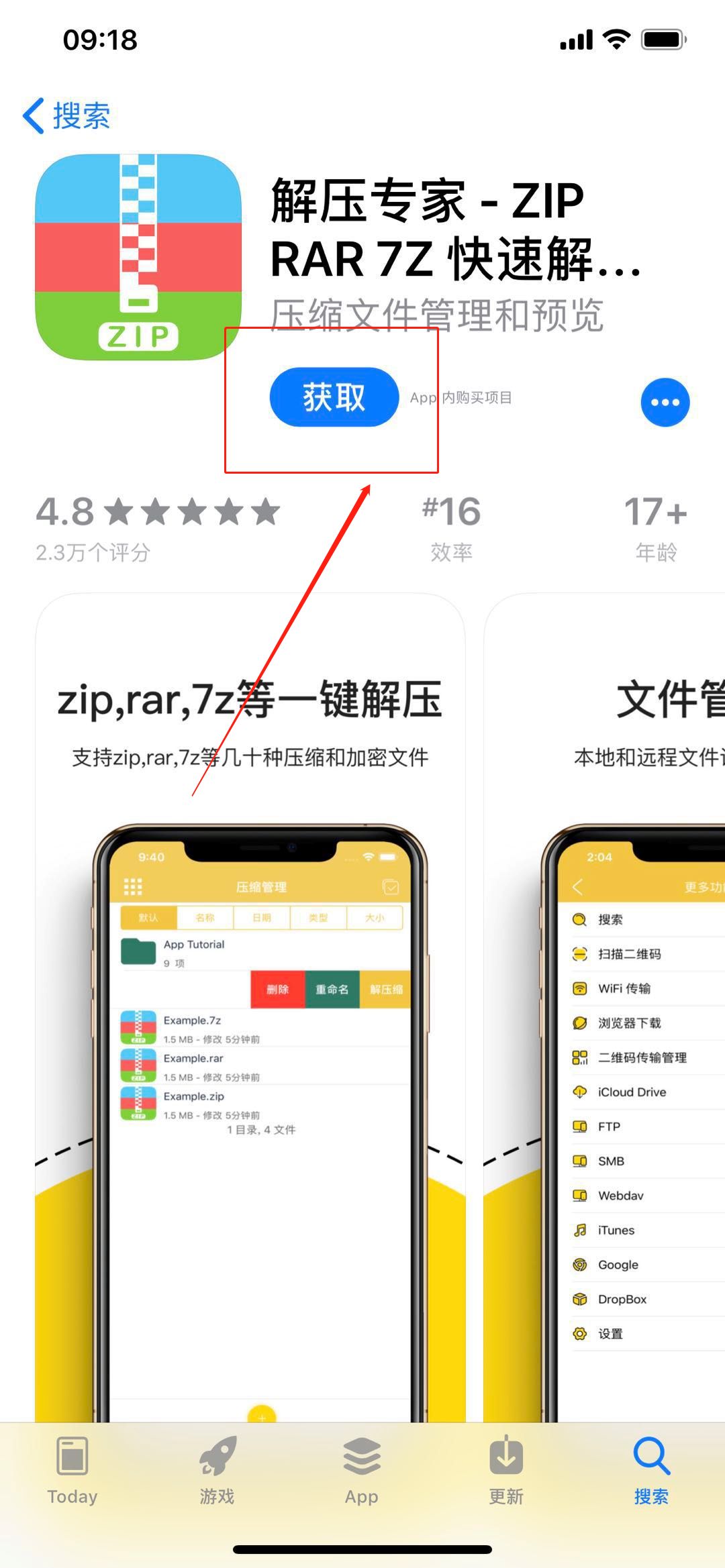 zip��ѹר�� ��׿�� ���ܽ���Ԥ��
