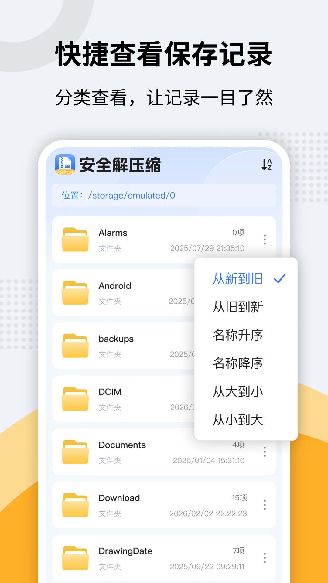 zip��ѹר��1.0.3 �ٷ������н�ͼ
