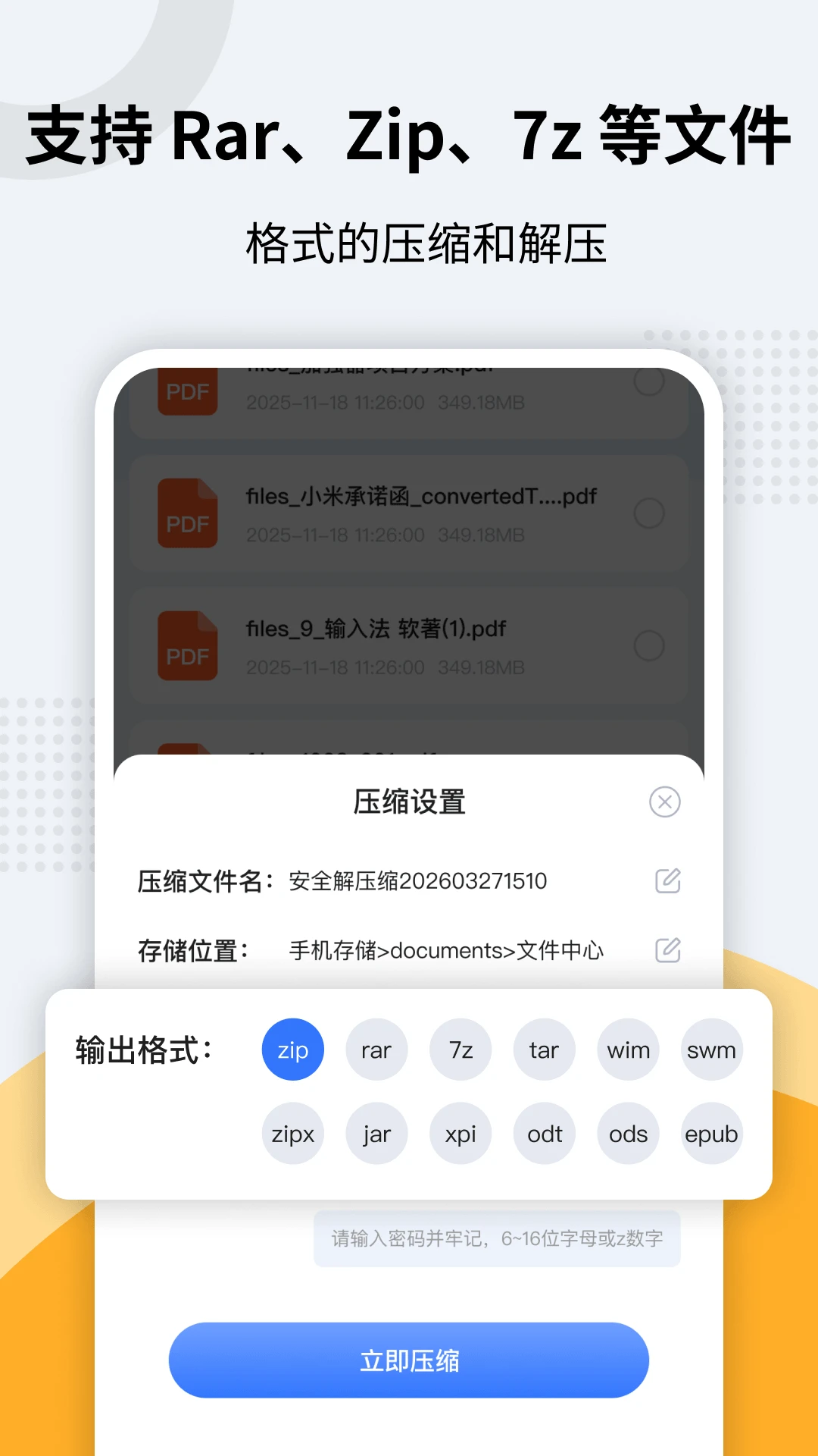 zip��ѹר��1.0.3 �ٷ������н�ͼ