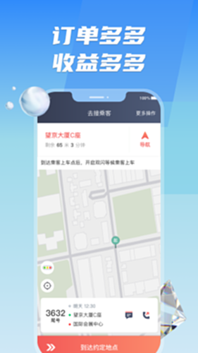 �������˾�����콢�� ��׿�� ���ܽ����ͼ