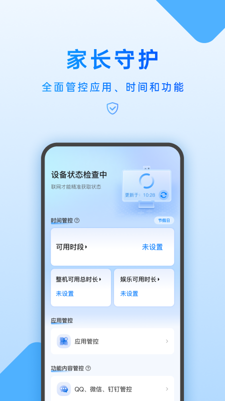 �ҳ�����APP�ܿ����ý����ͼ ��׿��