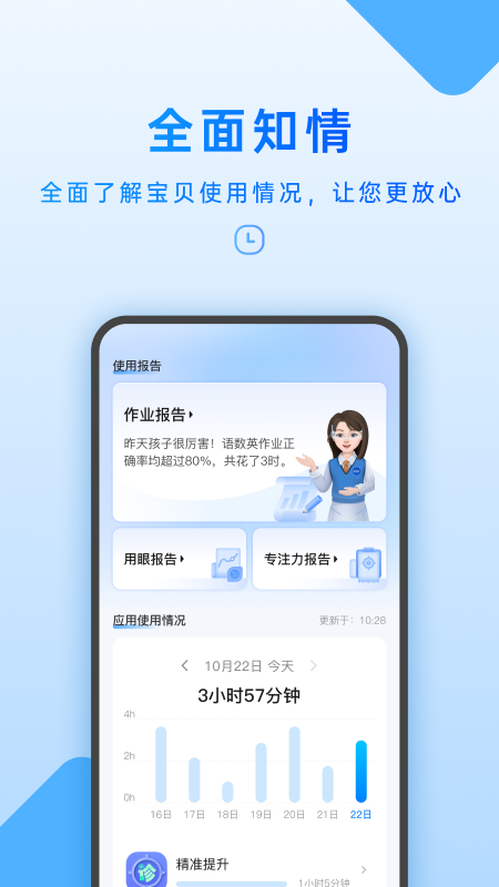 �ҳ�����APPӦ�ùܿؽ��� ��׿��