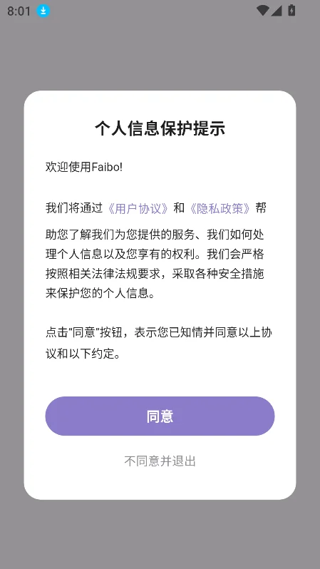Faibo AI������app�ٷ����°��ͼ4