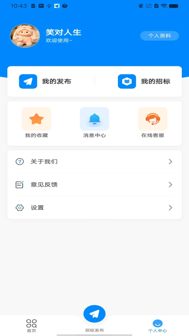 װС��1.0.4 װ�����󷢲����н�ͼ