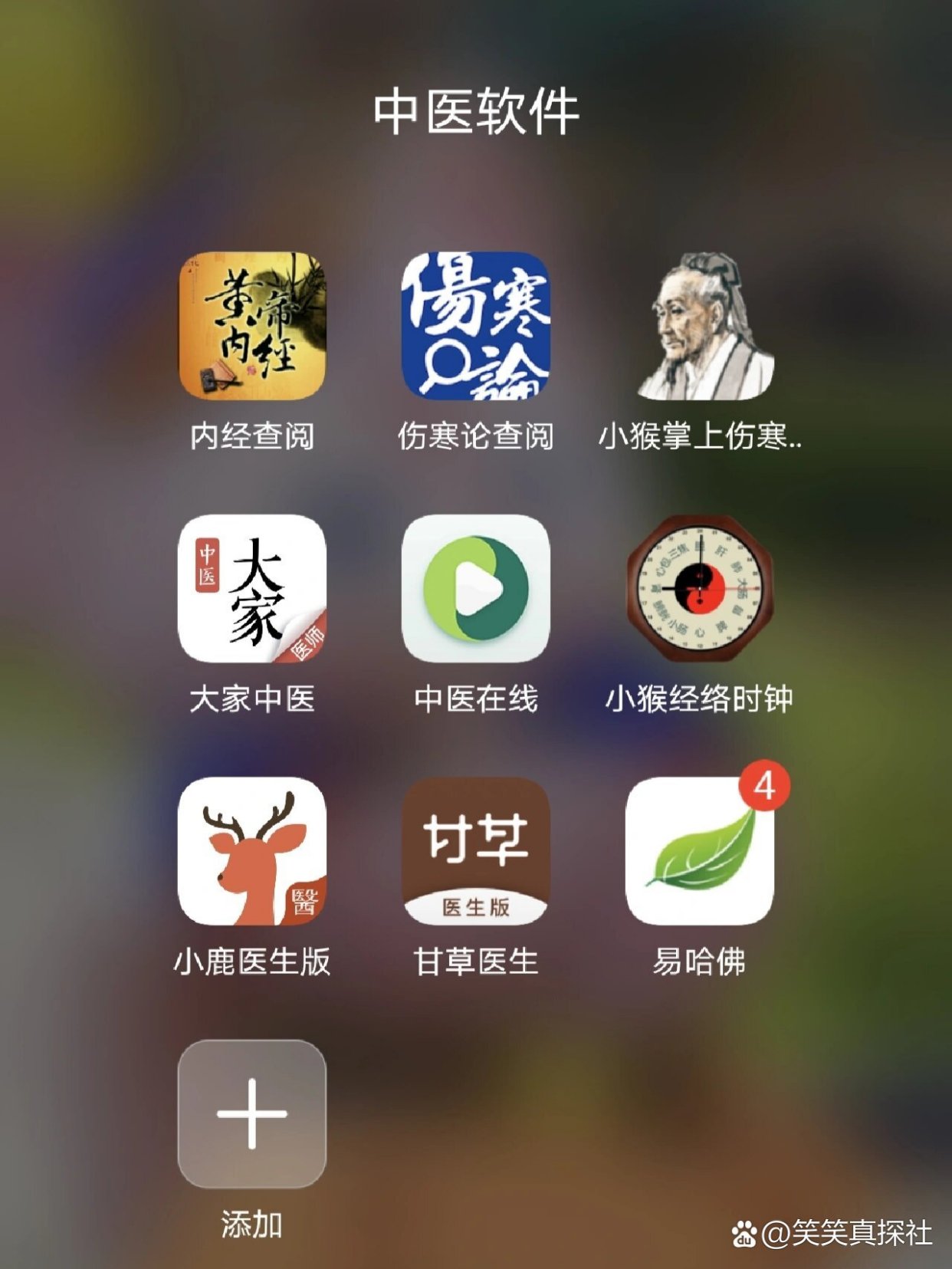 ������ҽ ��׿�� Ӧ�ý���