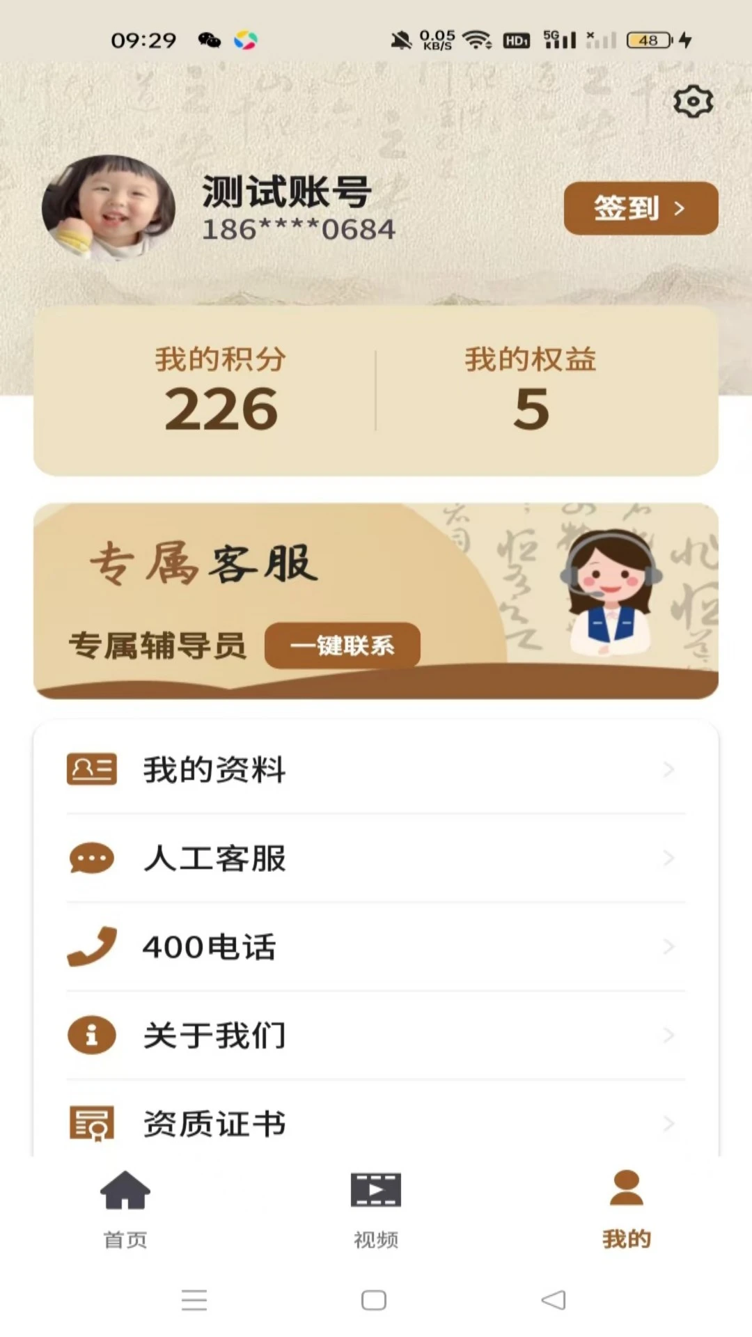 ������ҽ1.0.2 ��ҽ֪ʶ�������н�ͼ