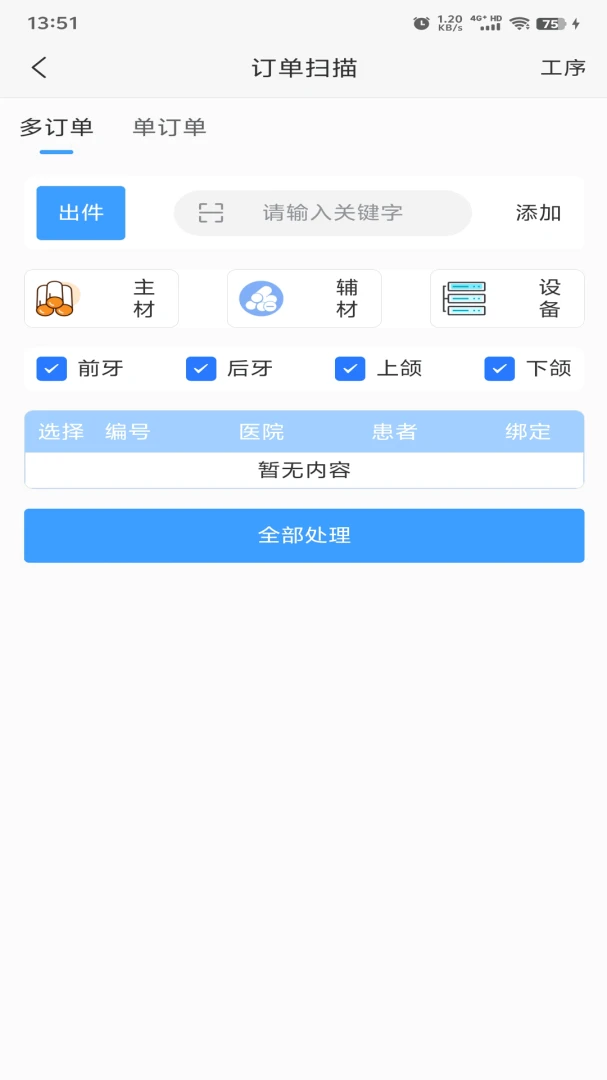 ���ܼң�����1.0.37 �����������������н�ͼ