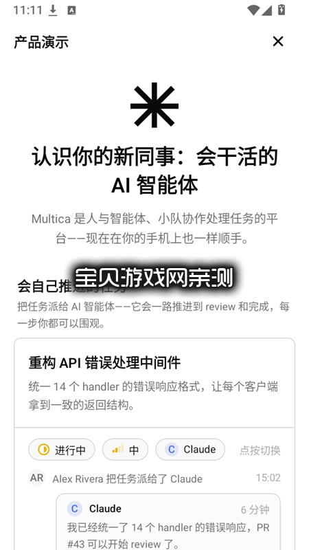 Multica������ƽ̨app�ٷ����°��ͼ4