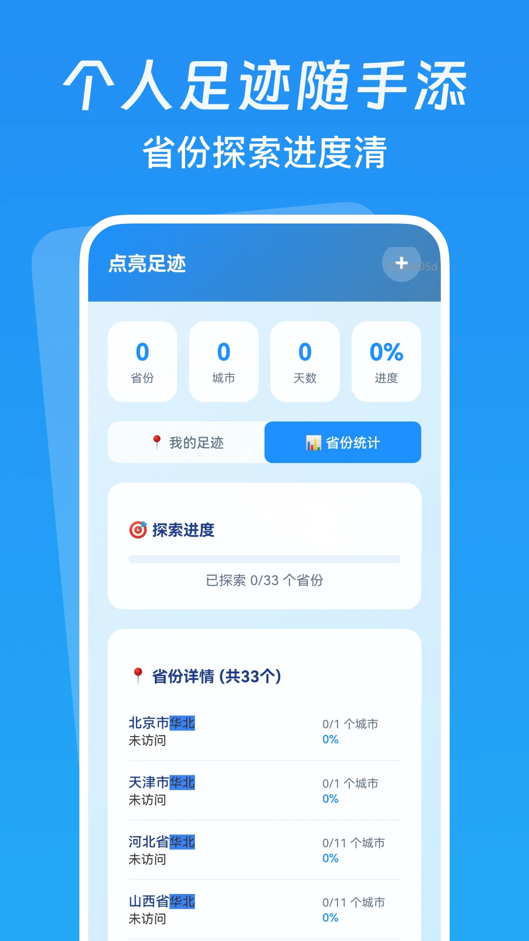 �ͼۺ���׷��1.0.1 ���ද̬��ѯ���н�ͼ