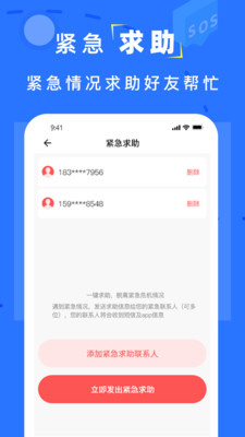 ����ֻ���λ���� ���ܲ��� ��׿��