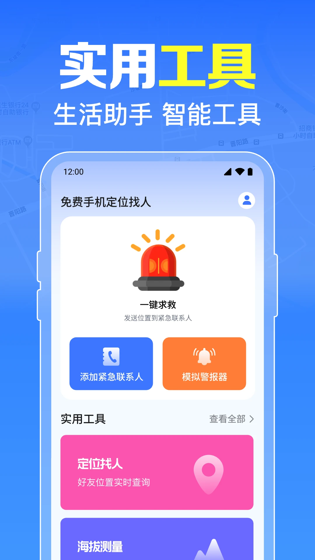 ����ֻ���λ���˽�ͼ3