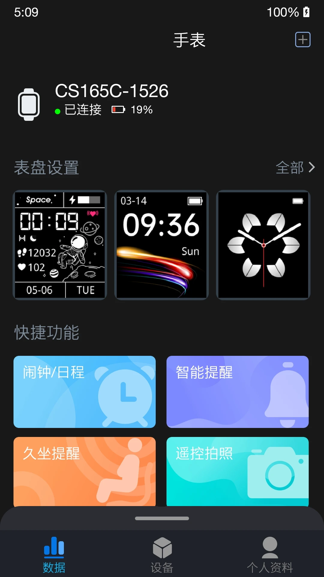 V9����1.0.2.229_260909 �ٷ������н�ͼ