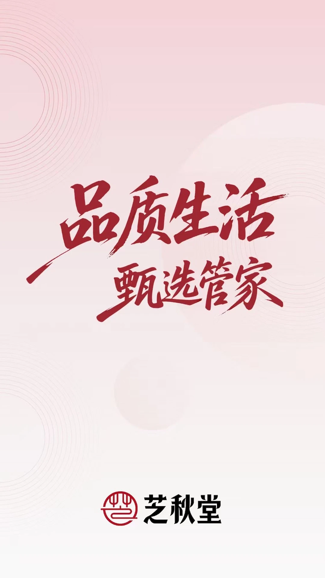 ֥����1.0.6 Ʒ�ʹ���ƽ̨���н�ͼ