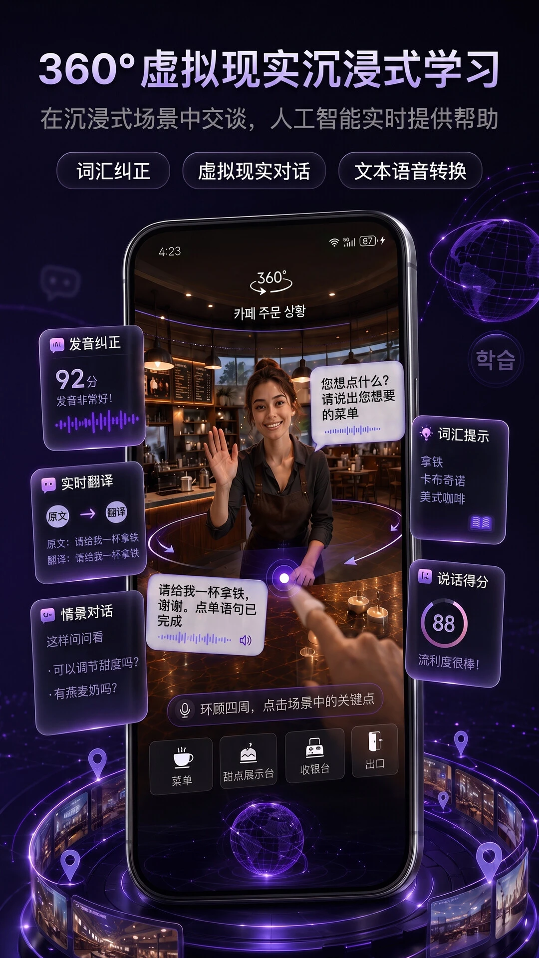 SpekTalk1.0.3 ����ѧϰ������ϰ���н�ͼ