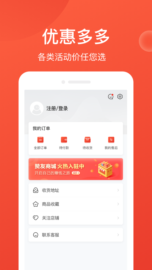 赞友惠 安卓版 用户评价 安全靠谱