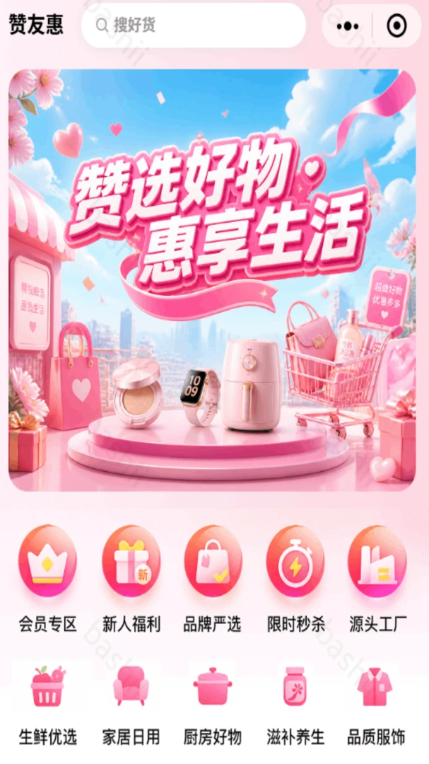 ���ѻ�1.8.6 ����ʡǮ�����н�ͼ