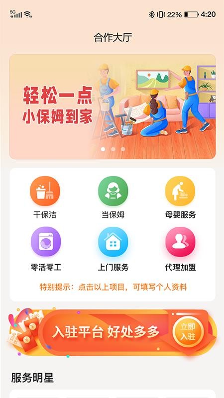С��ķ����ƽ̨ ��׿�� ԤԼ
