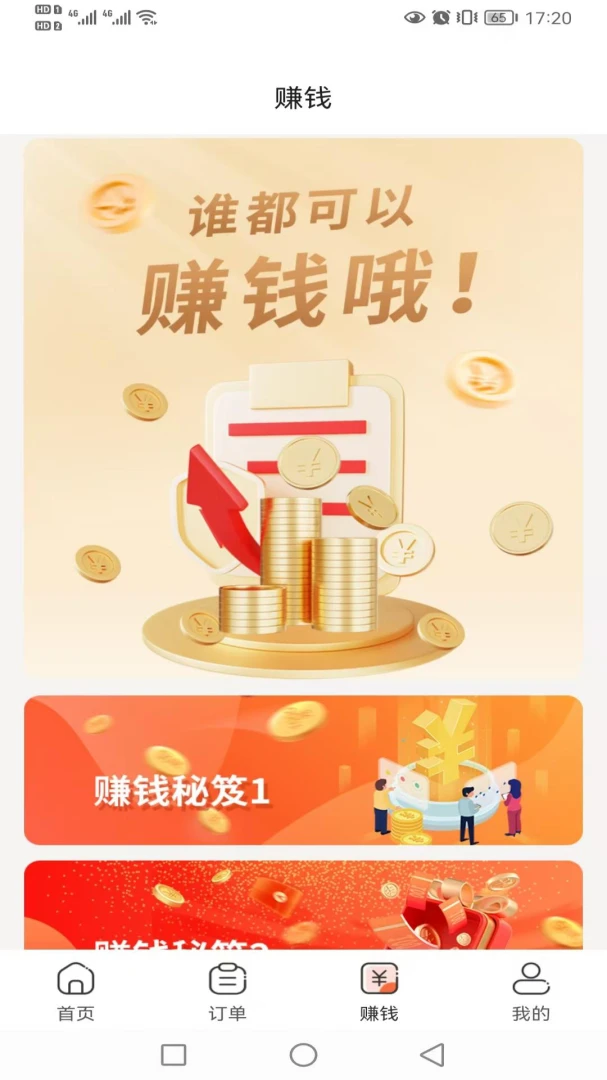 С��ķ����ƽ̨1.2.20 2026 �����������н�ͼ