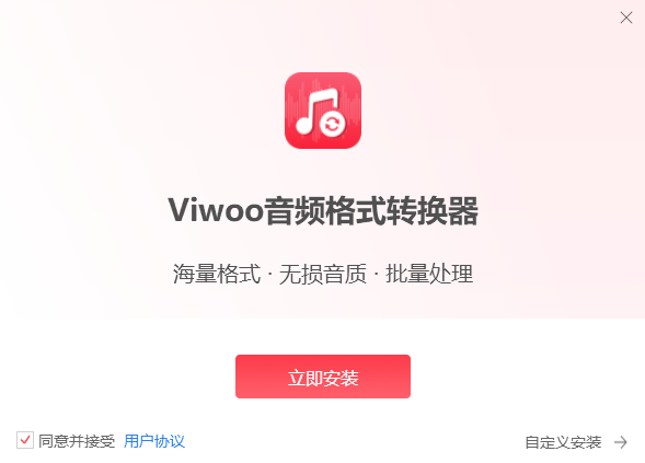 Viwoo��Ƶ��ʽת���� ��׿�� ���������ͼ