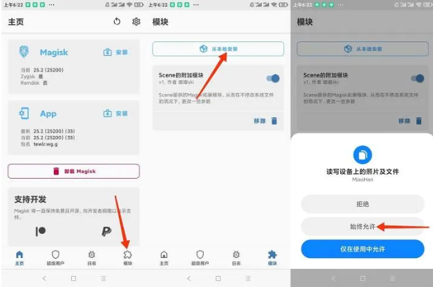 MagicAirRoaster 安卓版 功能界面 截图