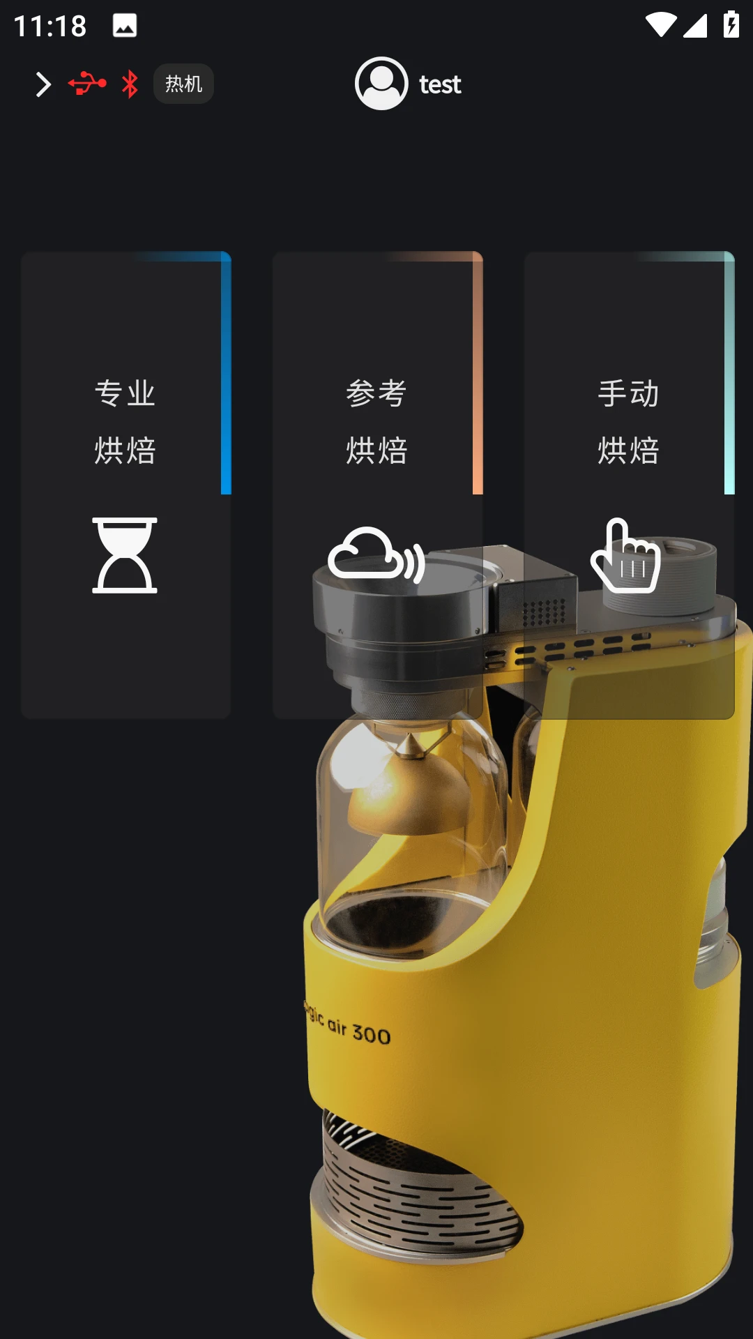 MagicAirRoaster��ͼ2