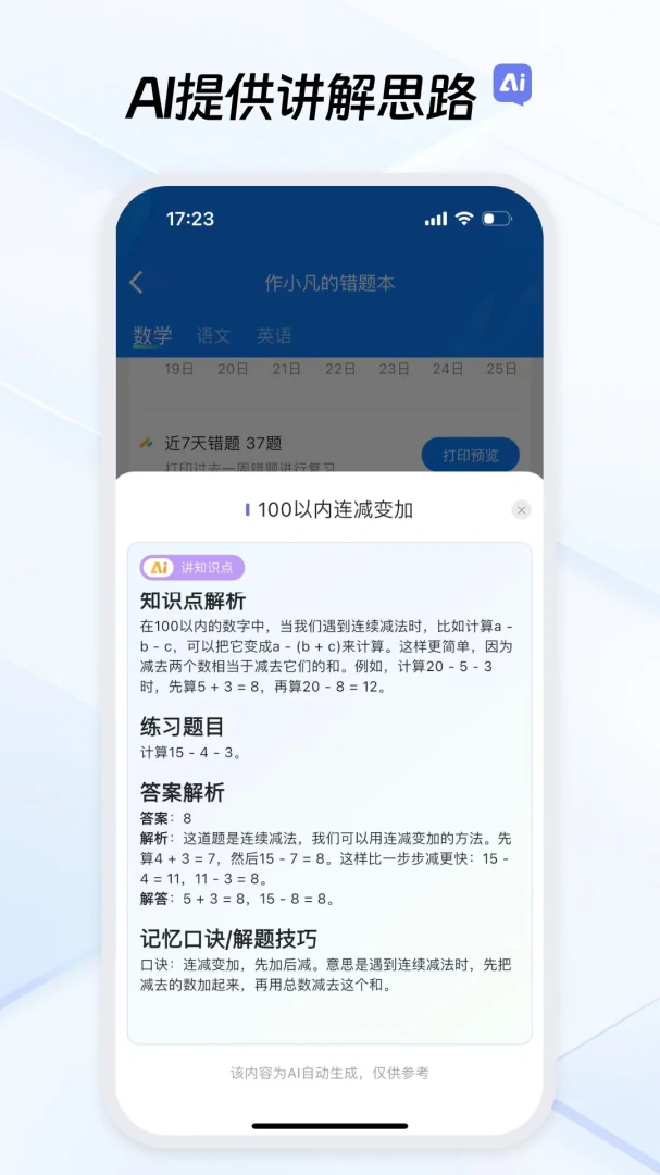 ��ҵ����1.7.1 �ٷ������н�ͼ