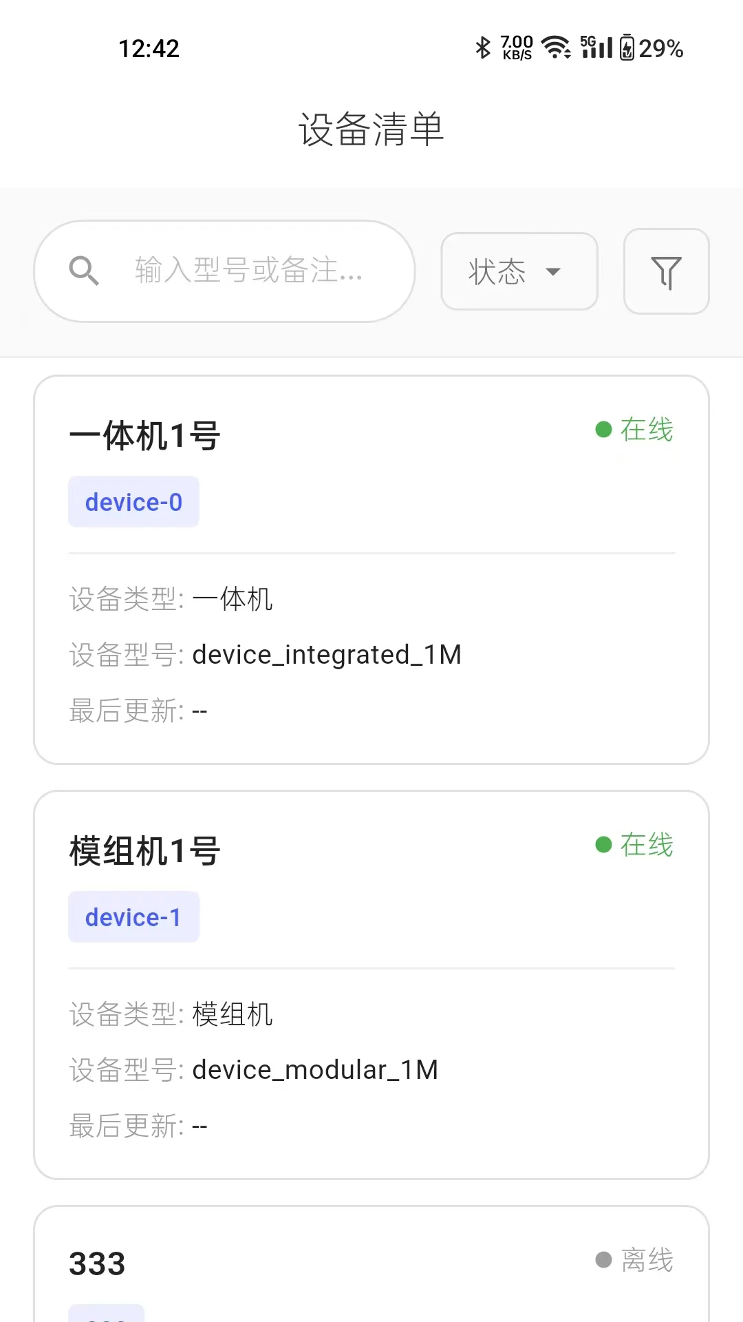 �ӹ���2.0.0 �豸��ذ����н�ͼ