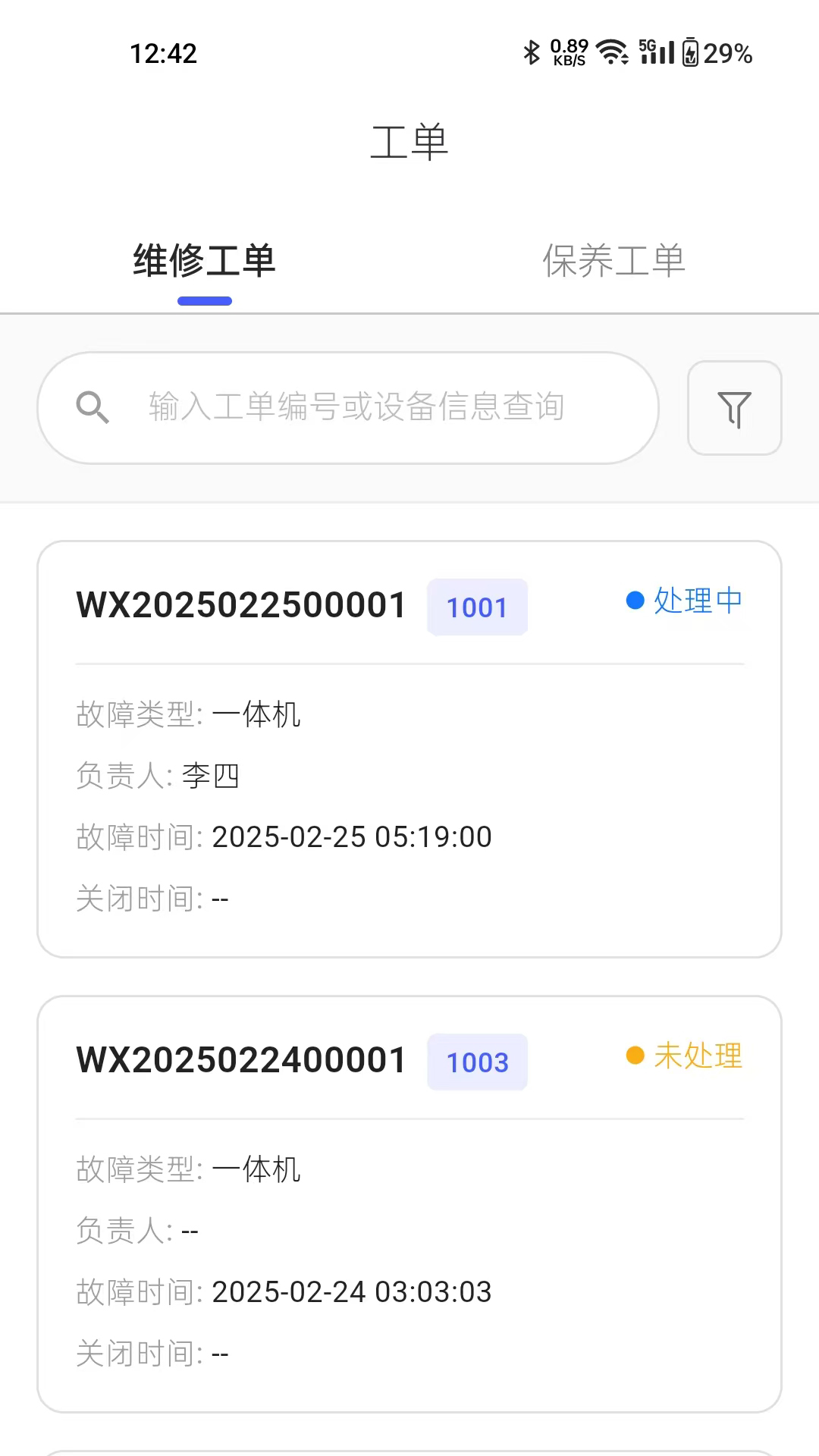 �ӹ���2.0.0 �豸��ذ����н�ͼ