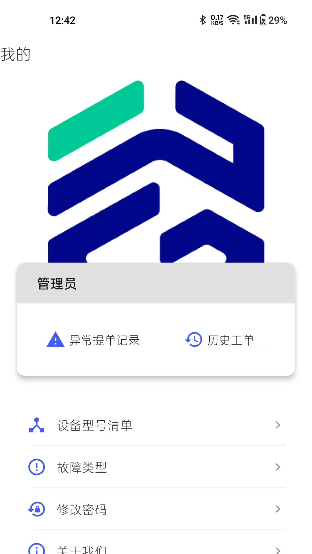 �ӹ���2.0.0 �豸��ذ����н�ͼ