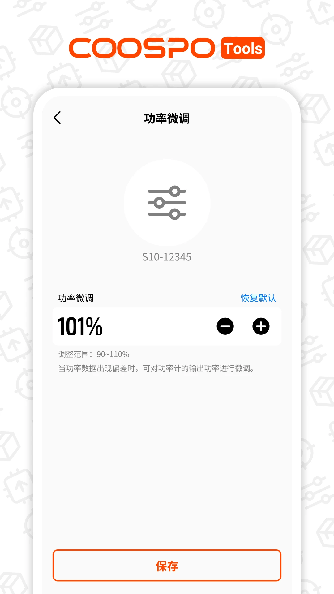 COOSPOTools1.0.36 �ٷ������н�ͼ