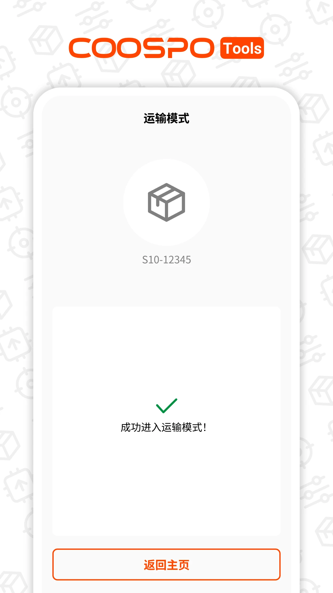COOSPOTools1.0.36 �ٷ������н�ͼ
