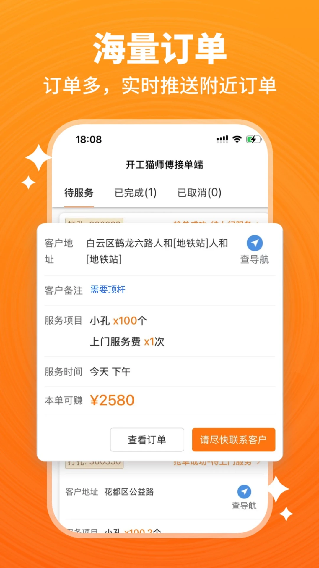 ����èʦ���ӵ���-����èʦ���˽�ͼ2