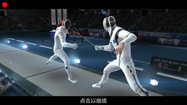 击剑家 安卓版 下载