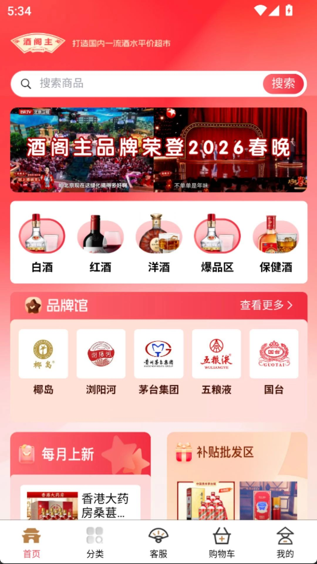 ʢ����ׯ1.0.2 �ֻ������н�ͼ
