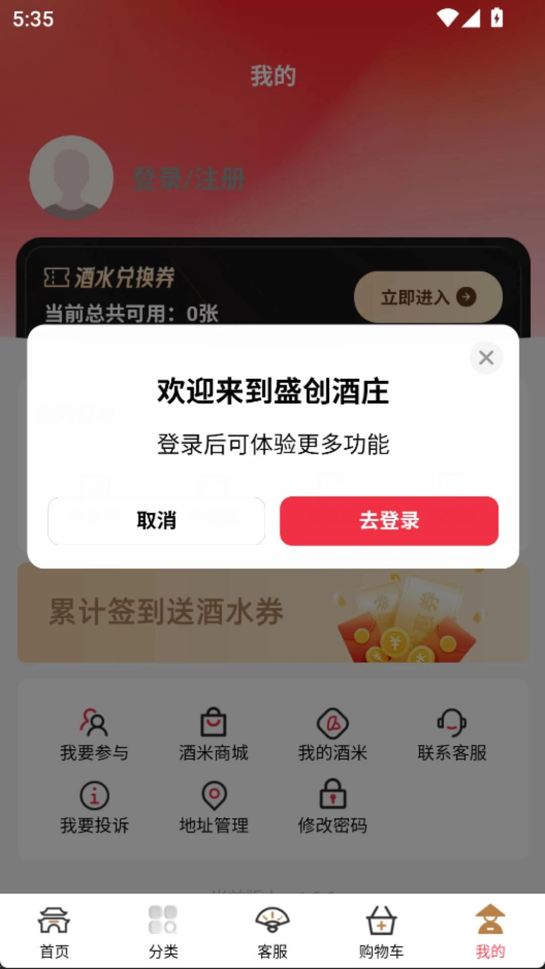 ʢ����ׯ1.0.2 �ֻ������н�ͼ