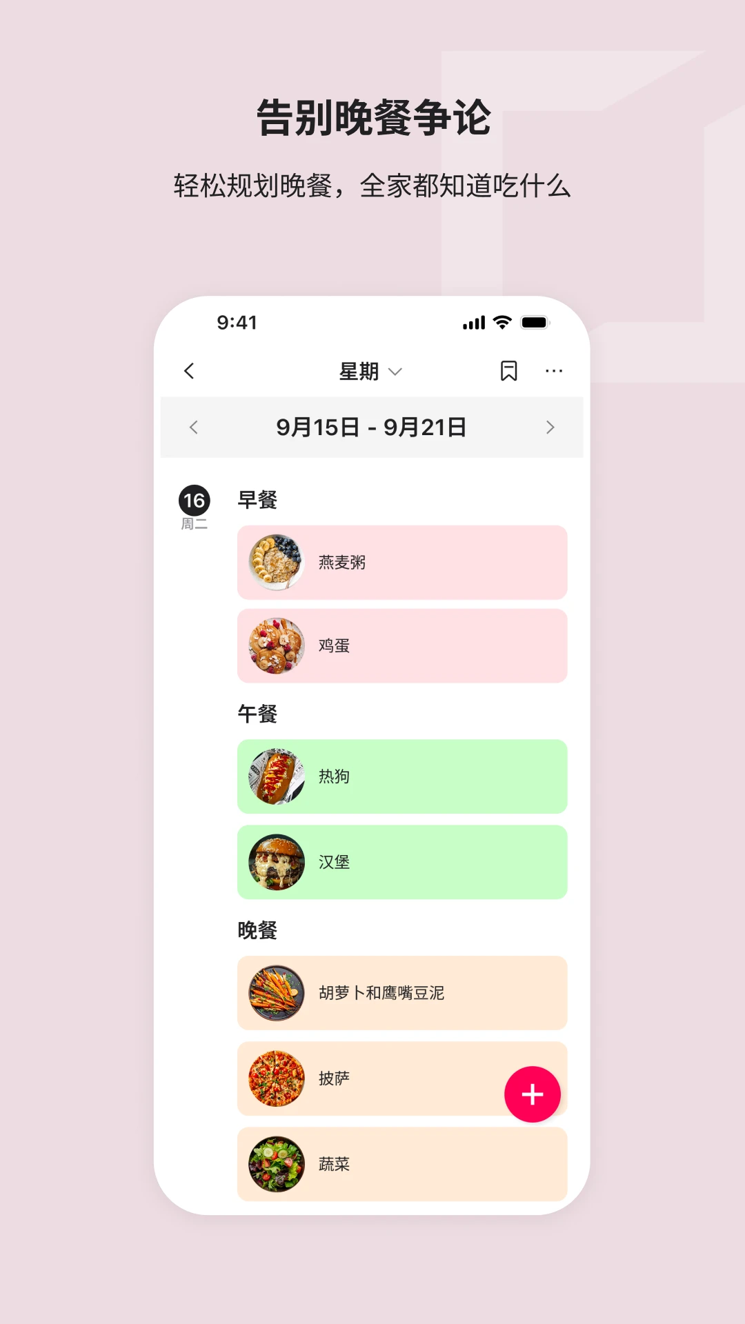 Whale Framely2.8.4 ��ͥЭ�������н�ͼ