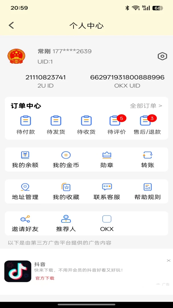 ����365242.0.57 �ٷ������н�ͼ