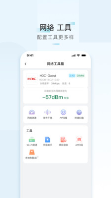 H3CС�� �������� ��׿��