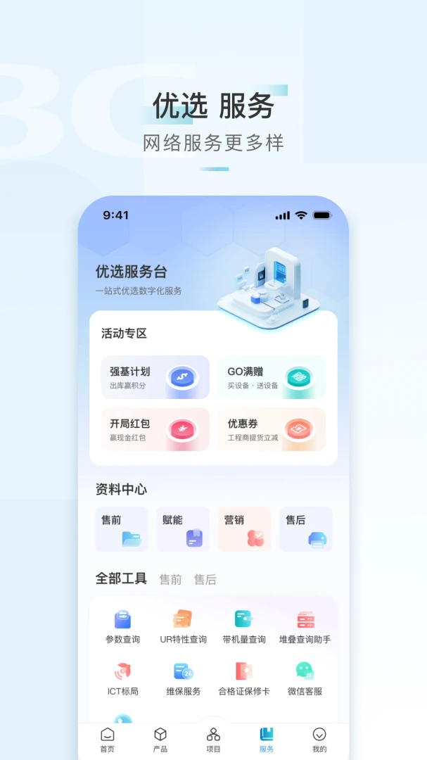 H3CС��4.7.3 �ٷ������н�ͼ