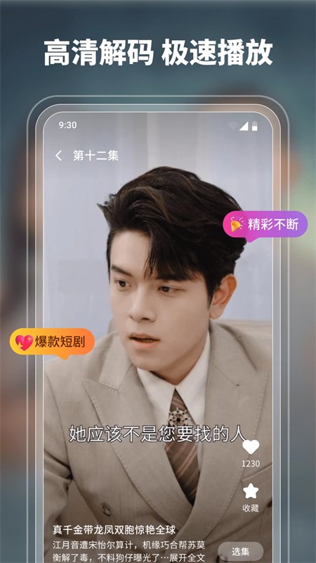 �����app�ٷ������ֻ���v1.0.9 ��׿�����н�ͼ