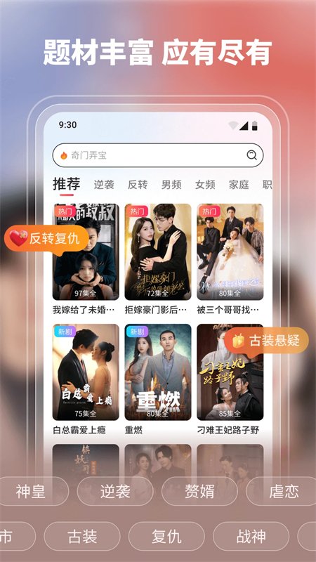 �����app�ٷ������ֻ���v1.0.9 ��׿�����н�ͼ