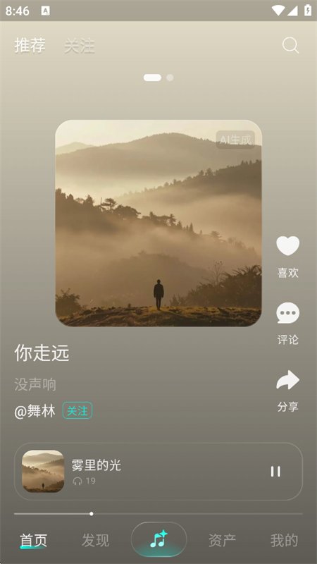 ����AI�����������°汾v0.0.7 ��׿�����н�ͼ