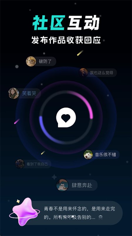 ����AI�����������°汾v0.0.7 ��׿�����н�ͼ