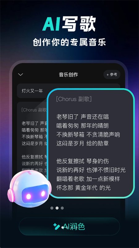 ����AI�����������°汾v0.0.7 ��׿�����н�ͼ