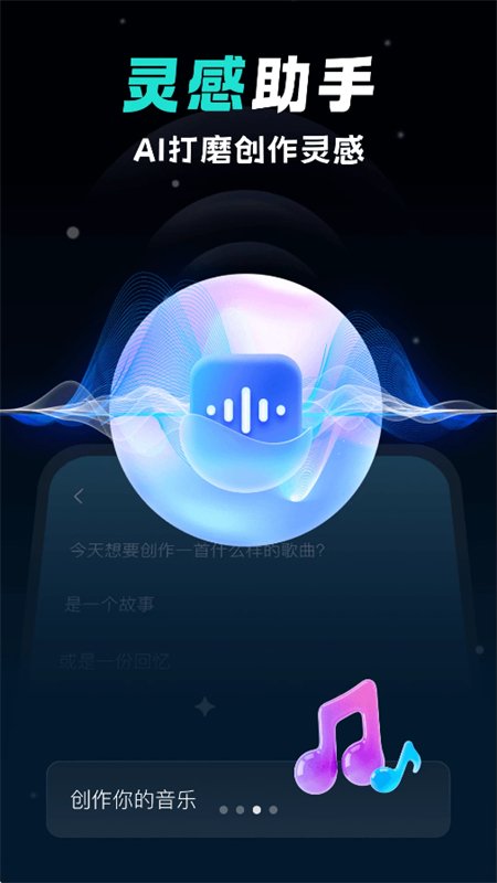 ����AI�����������°汾v0.0.7 ��׿�����н�ͼ