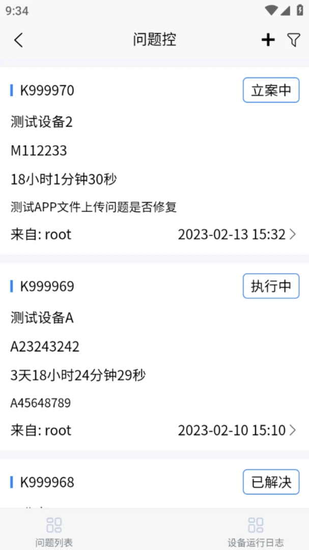 �Ѵ��豸����װ�������ͼ3